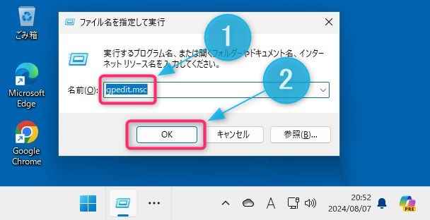 グループ ポリシーでOneDriveを無効にして同期・バックアップを解除する