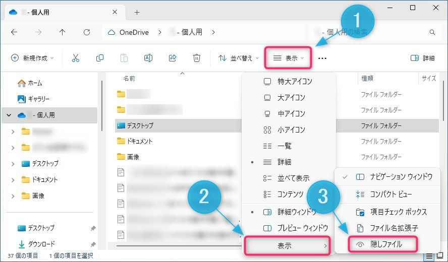 隠し属性のファイルに問題がないか確かめる