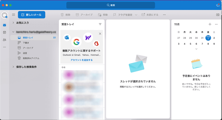 Mac版新しいOutlook（New Outlook）