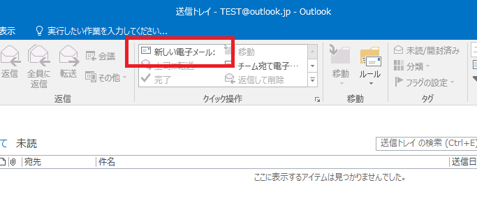 新規作成したクイック操作