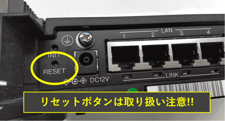 インターネットが不調な時にルーターのリセットをする方法。リセットボタンの正しい使い方 | PC,LAN,WiFi,NASのトラブル出張修理 ...
