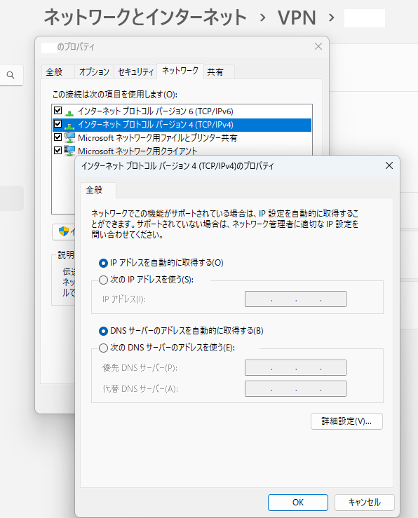 「インターネットプロトコルバージョン 4(TCP/IPv4)」の「プロパティ」を確認・修正する