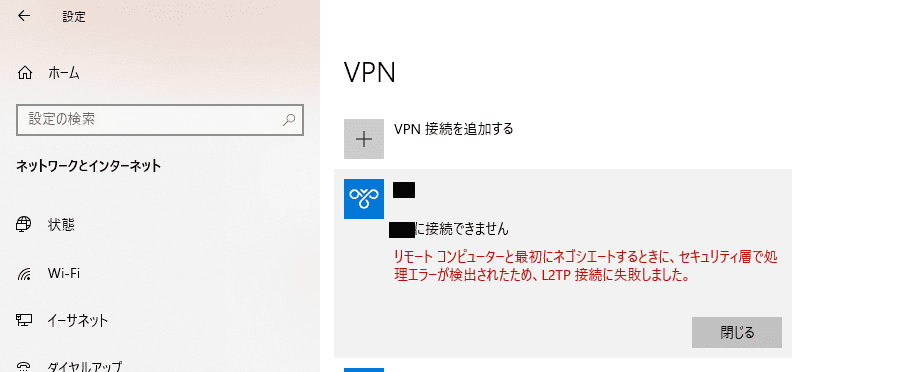 YAMAHA VPNに繋がらない時に確認するポイント