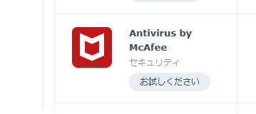 Antivirus by McAfee for Synology NAS