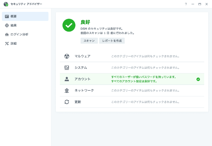 ファームウェアDSMの自動更新と注意点