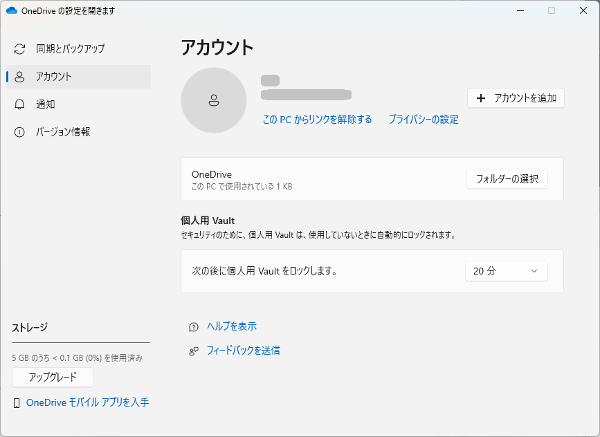 Microsoft OneDriveで起こる不具合と解決方法まとめ