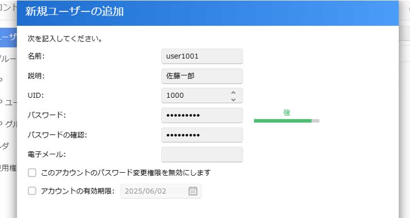 まずユーザを登録する(IDとパスワードが必要)