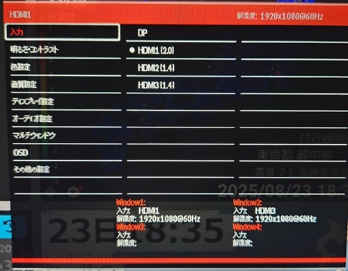 OSD(モニタ設定画面)の例。モニタのスイッチやリモコンなどから表示可能
