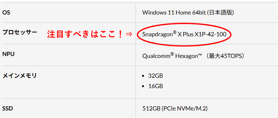 ARM系パソコンかどうか判定する方法