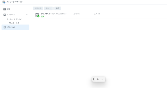 ディスク2のみ認識されディスク1が認識されない