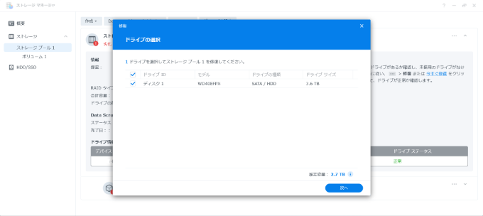 ドライブの修復2