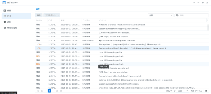 System volume[Root] degraded [1/2 of drives remaining]. Please repair it. Storage Pool[1] degraded [1/2 of drives remaining]. Please repair it.