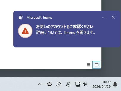 Microsoft Teamsの通知の例