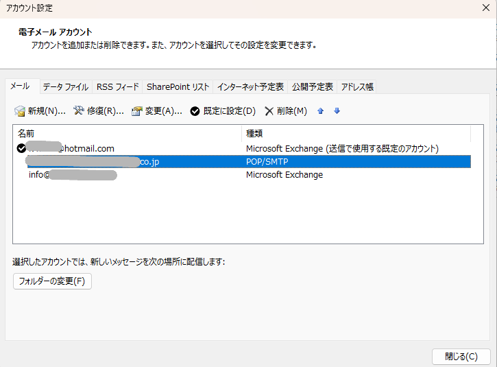 アカウント設定POP
