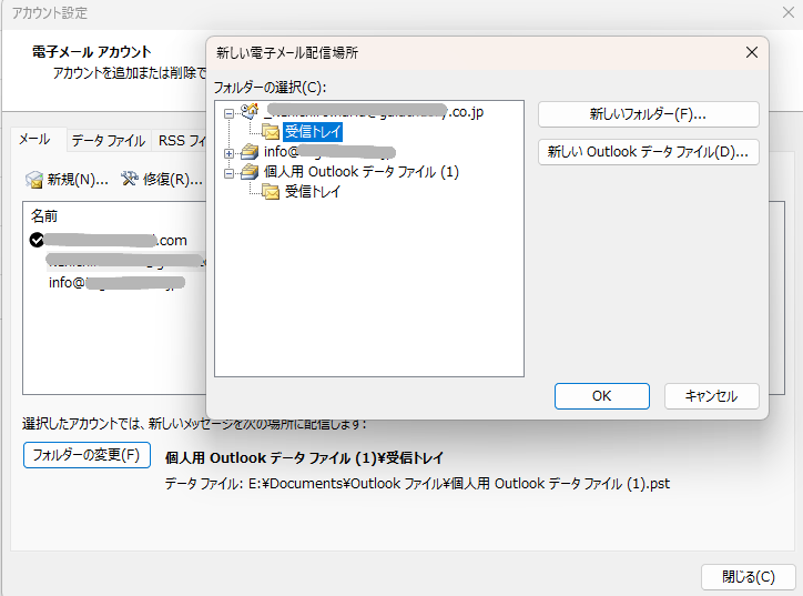 電子メールアカウント1