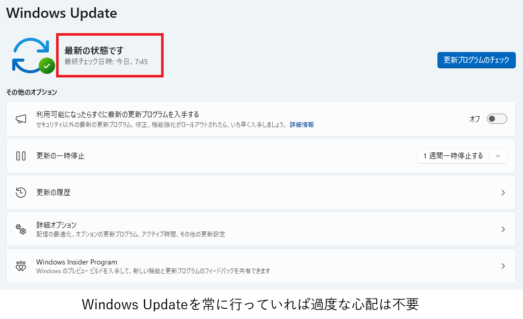 WindowsUpdate