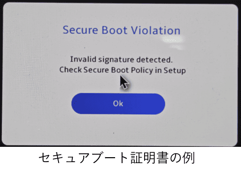 セキュアブート証明書の例