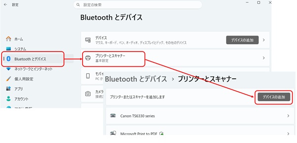 「設定」アプリ>Bluetoothとデバイス > プリンターとスキャナー から「デバイスの追加」