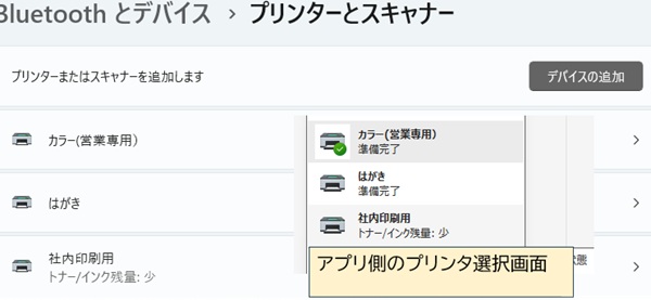 プリンター名称をつけて目的をわかりやすくする