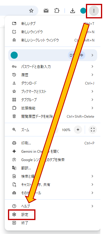 Chromeの設定画面を開く