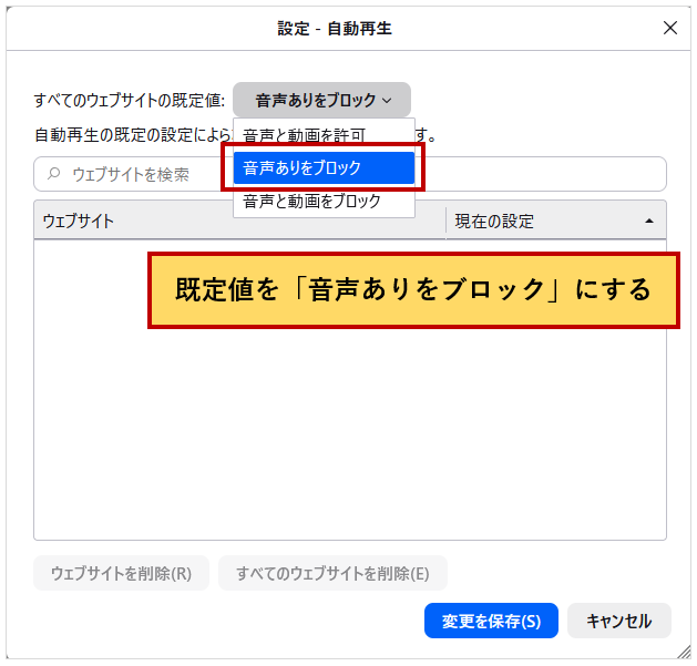 既定値を変更