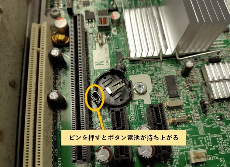 CMOS電池を交換する