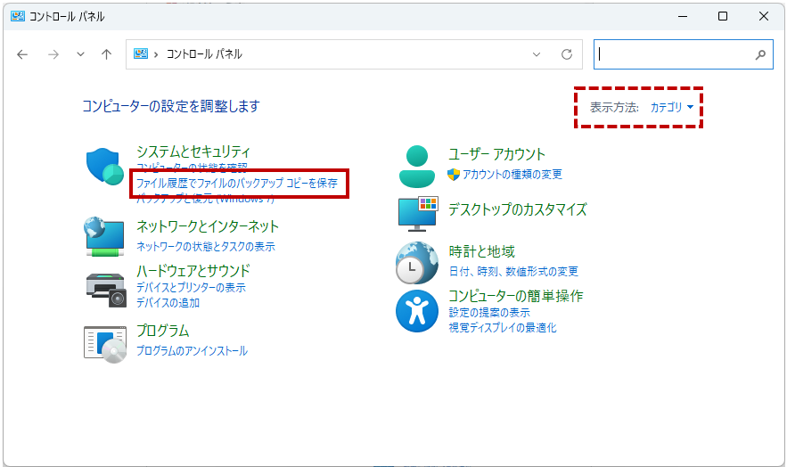 コントロールパネル